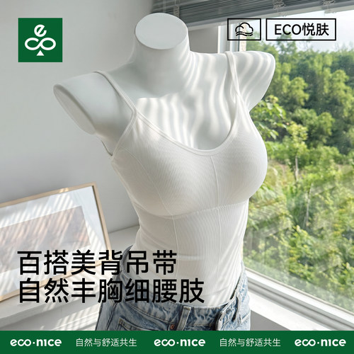 卡卡u型美背带胸垫吊带背心女夏