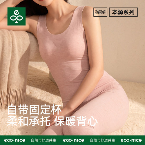 带胸垫德绒羊绒蚕丝保暖背心女冬