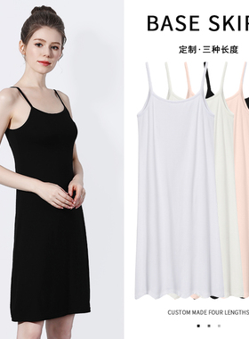 吊带连衣裙打底内搭莫代尔衬裙防透长款薄夏中长款白色内衬背心女