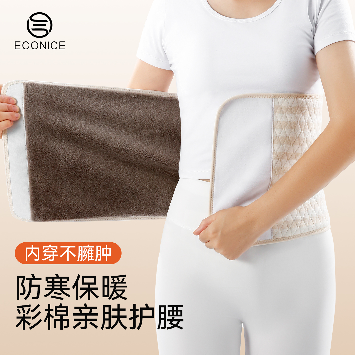 护腰带防寒保暖女秋冬高弹加绒德绒发热护肚暖宫防着凉护肚子神器