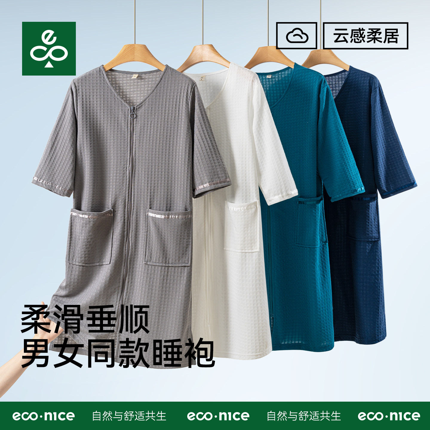 浴袍情侣男女通用拉链浴巾式四季速干冰丝可外穿大码男士丝滑睡裙