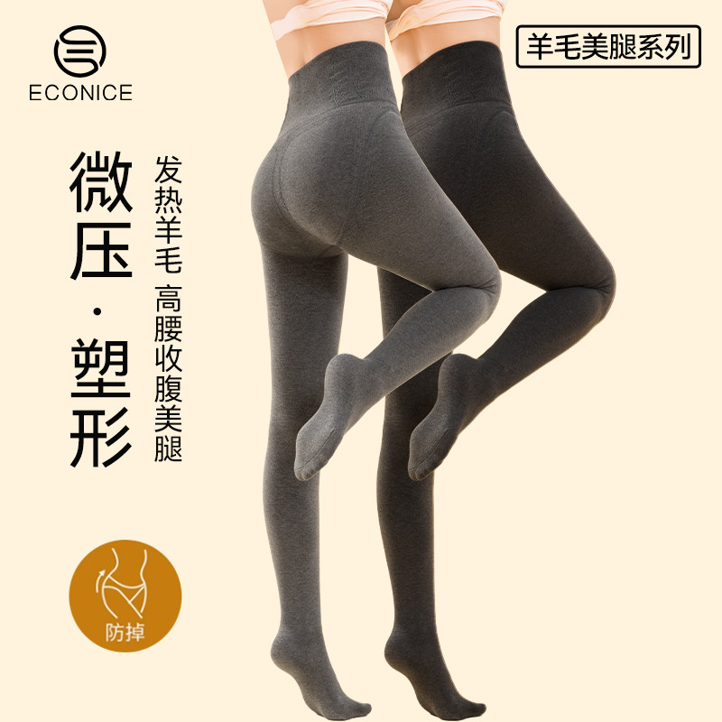加绒打底裤女外穿发热大码秋冬裤袜高腰收腹厚秋裤显瘦羊毛保暖裤,女装/女士精品,打底裤,淘宝优惠券,粉丝福利购,淘宝优惠卷
