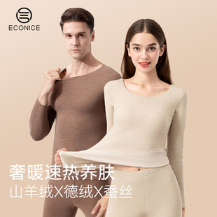 德绒加厚加绒肌底美肤衣 冬季 羊绒蚕丝保暖内衣女打底秋衣秋裤 套装