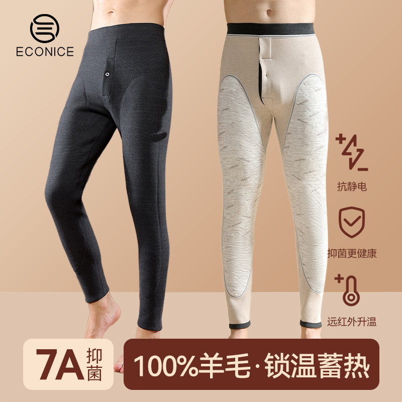 羊毛保暖裤加厚加绒贴片护膝男女士秋裤东北防寒抗静电抗菌棉裤冬,女士内衣/男士内衣/家居服,保暖裤,淘宝优惠券,粉丝福利购,淘宝优惠卷