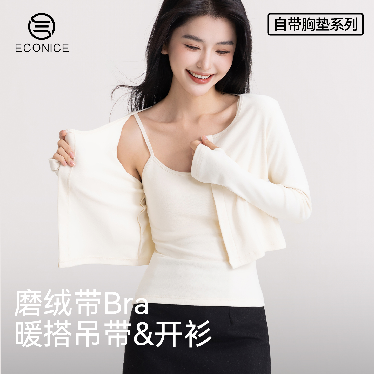 带胸垫一体吊带背心开衫外套女