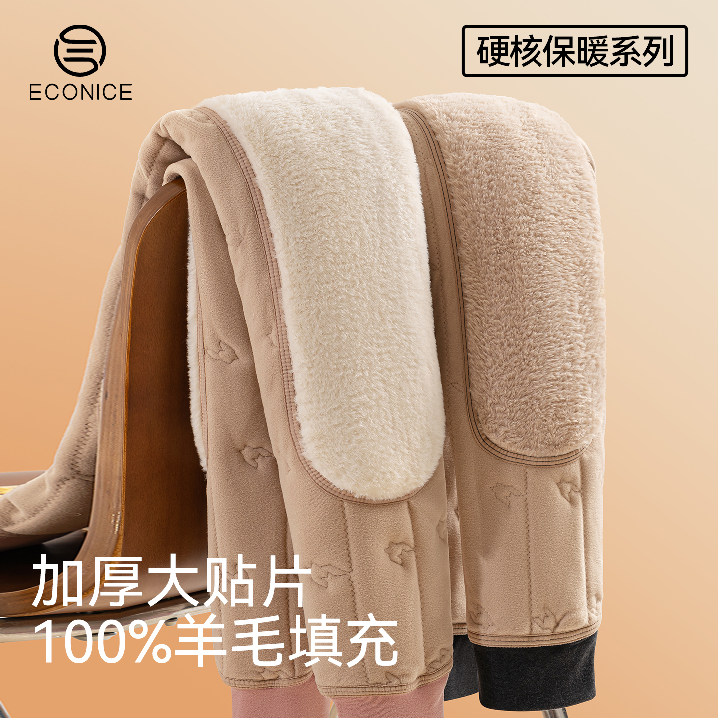 冬季加绒加厚羊毛大码护膝保暖裤