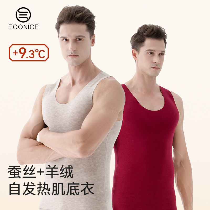 德绒保暖背心男士加绒加厚发热冬季秋衣低领打底无痕内衣肌底上衣,女士内衣/男士内衣/家居服,保暖背心,淘宝优惠券,粉丝福利购,淘宝优惠卷