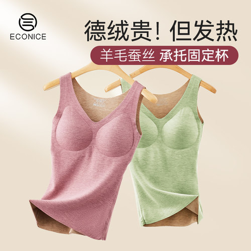 羊毛蚕丝保暖背心女冬季免穿文胸