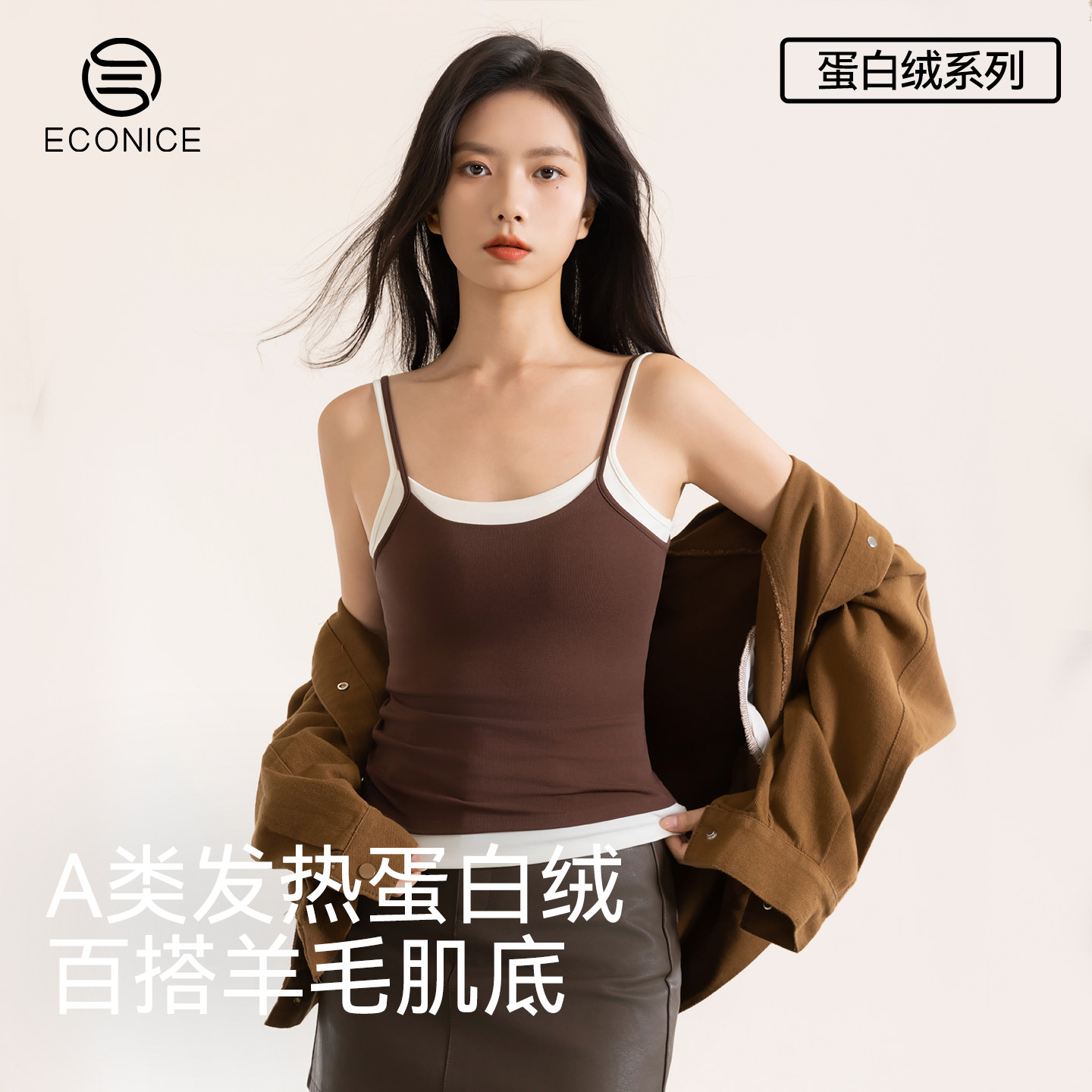 德绒吊带背心女羊毛发热美肤肌底衣假两件无痕内搭蛋白绒保暖上衣,女士内衣/男士内衣/家居服,保暖背心,淘宝优惠券,粉丝福利购,淘宝优惠卷