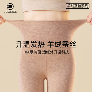 高腰发热打底秋裤 羊绒蚕丝保暖裤 冬季 加绒加厚棉毛裤 女士2025新款