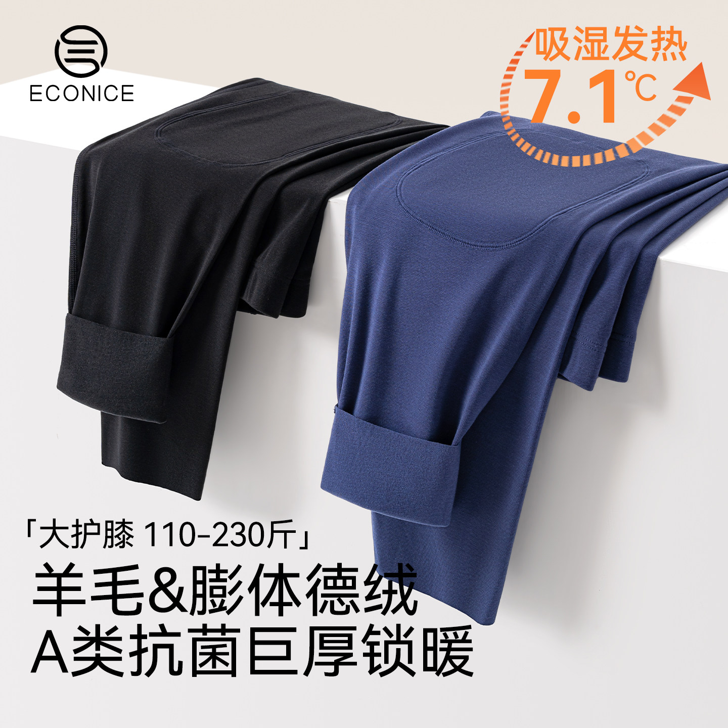 秋裤男士2025新款秋冬德绒发热蛋白绒打底棉毛裤修身护膝盖保暖裤,女士内衣/男士内衣/家居服,保暖裤,淘宝优惠券,粉丝福利购,淘宝优惠卷