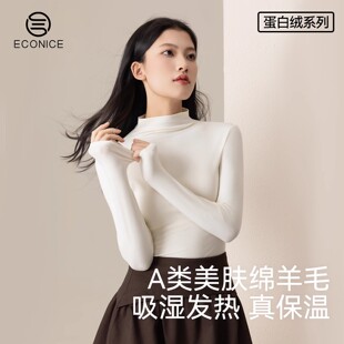 蛋白绒高领无痕保暖上衣美肤肌底内衣发热单件秋衣冬女内搭打底衫