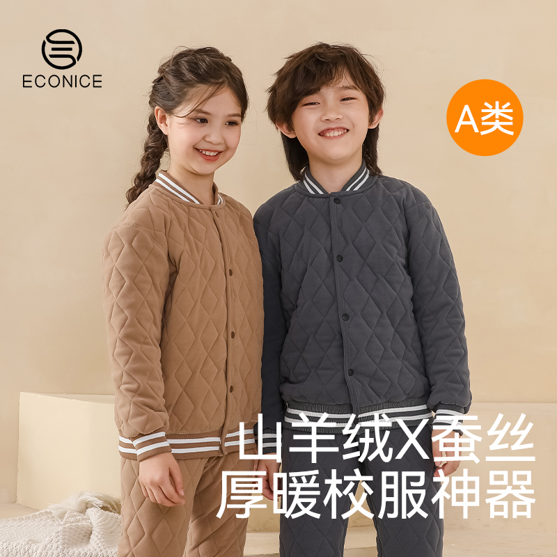 儿童蚕丝羊毛校服神器棉祆棉衣冬