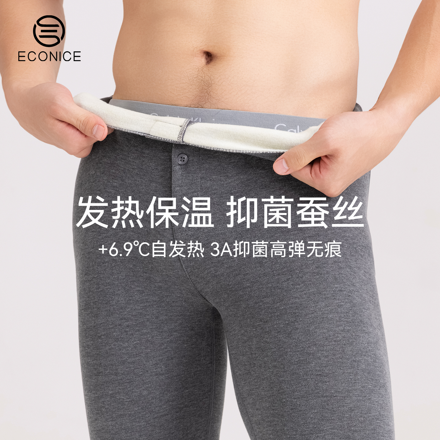 德绒发热蚕丝无痕打底保暖秋裤男