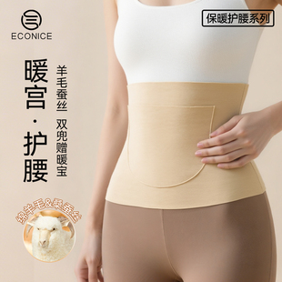 保暖护腰带暖宫神器羊毛蚕丝月经宫寒暖肚防寒女士热敷腰部护肚子