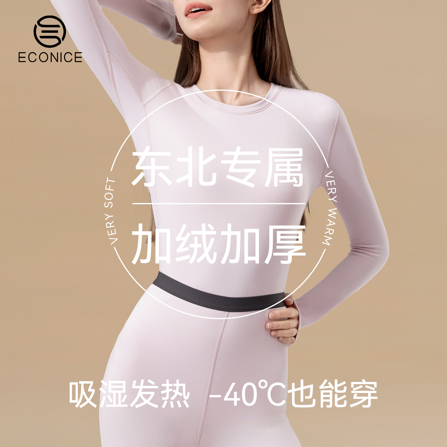 羊毛保暖内衣女款冬季贴身加绒加厚大码打底德绒发热秋衣秋裤套装