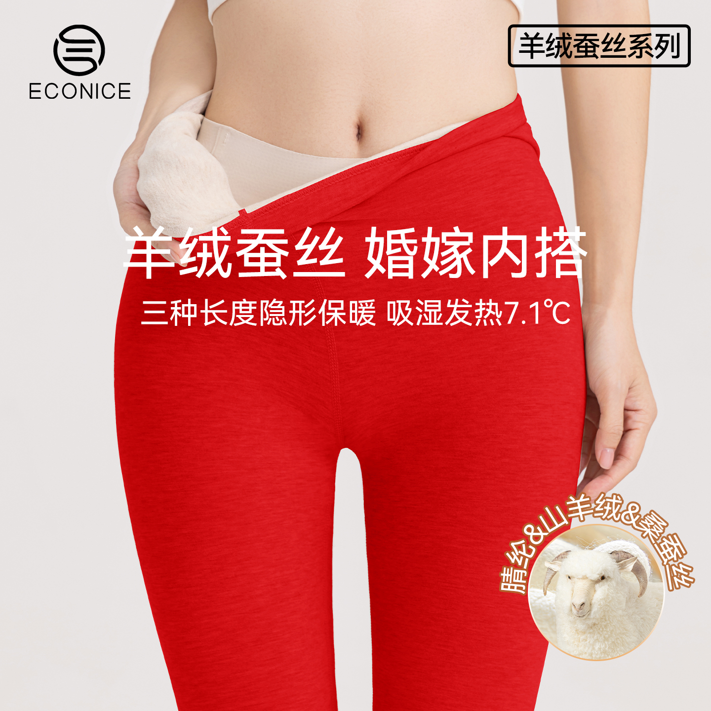 红色羊绒五分七分保暖打底裤