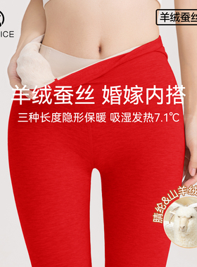 红色打底裤秀禾内搭羊绒五分保暖裤加绒加厚结婚旗袍女士七分秋裤