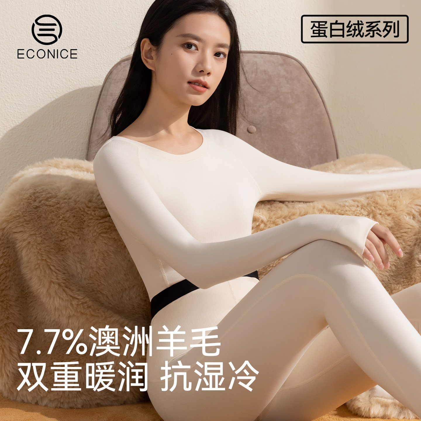 德绒保暖内衣女冬季羊毛发热蛋白绒养肤抗菌肌底衣大码秋衣裤套装,女士内衣/男士内衣/家居服,保暖套装,淘宝优惠券,粉丝福利购,淘宝优惠卷