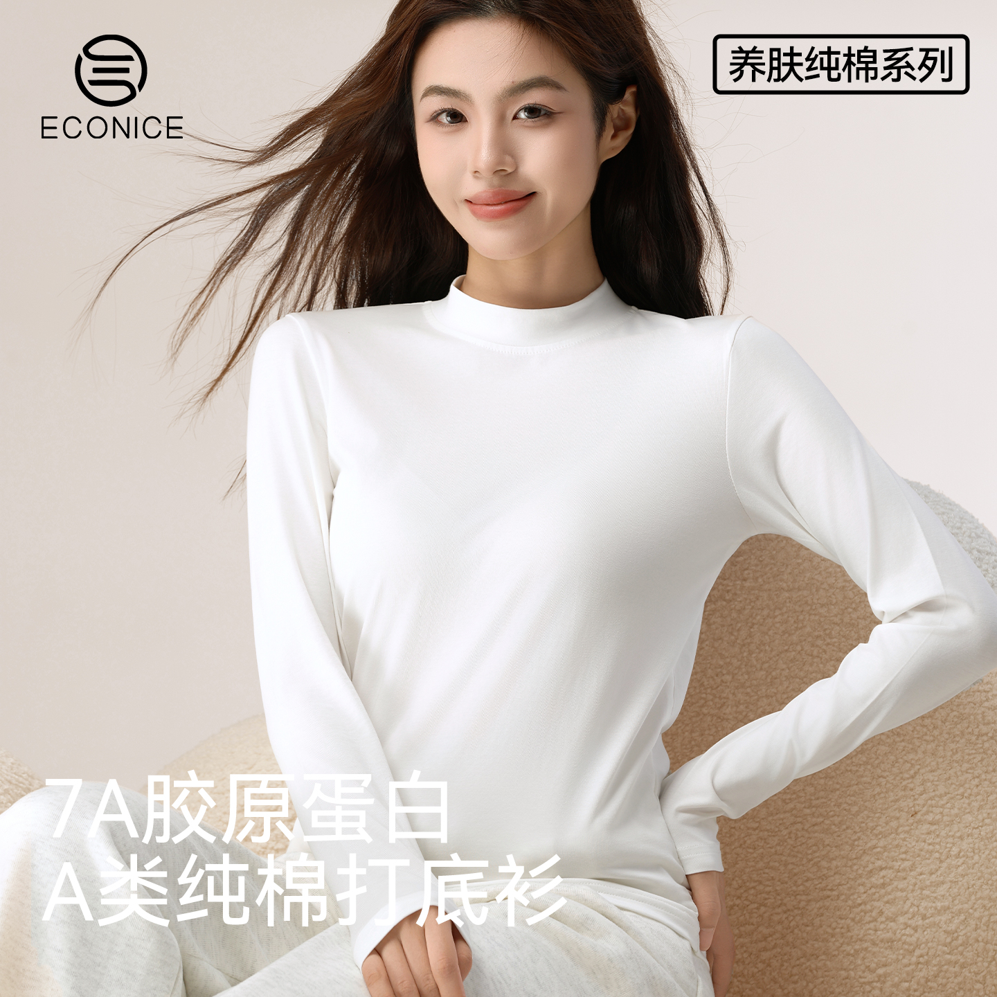 纯棉半高领内搭秋季长袖打底衫女