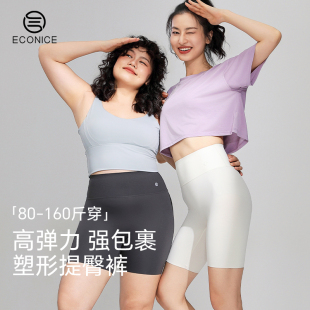 超薄冰丝收腹打底健身五分瑜伽裤 运动短裤 2025新款 鲨鱼骑行裤 大码