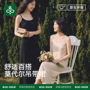 冰丝吊带夏季打底女装连衣裙莫代尔肤色衬裙大码法式女士睡裙长裙