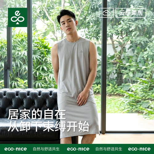 econice夏季中长款冰丝男士睡裙