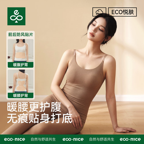贴片保暖护肚吊带背心女冬季德绒