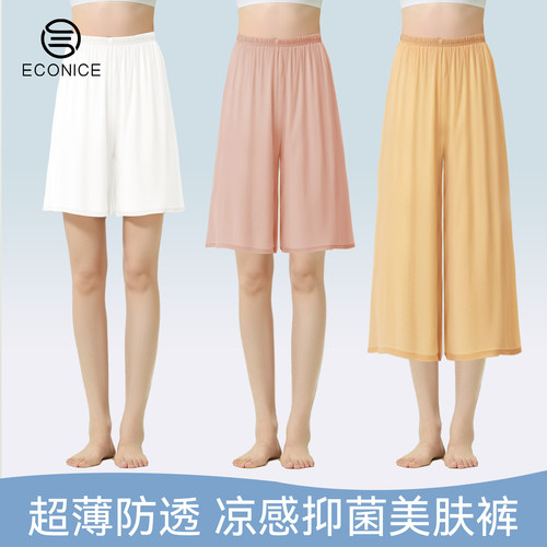冰丝安全裤女凉感抗菌夏季薄款