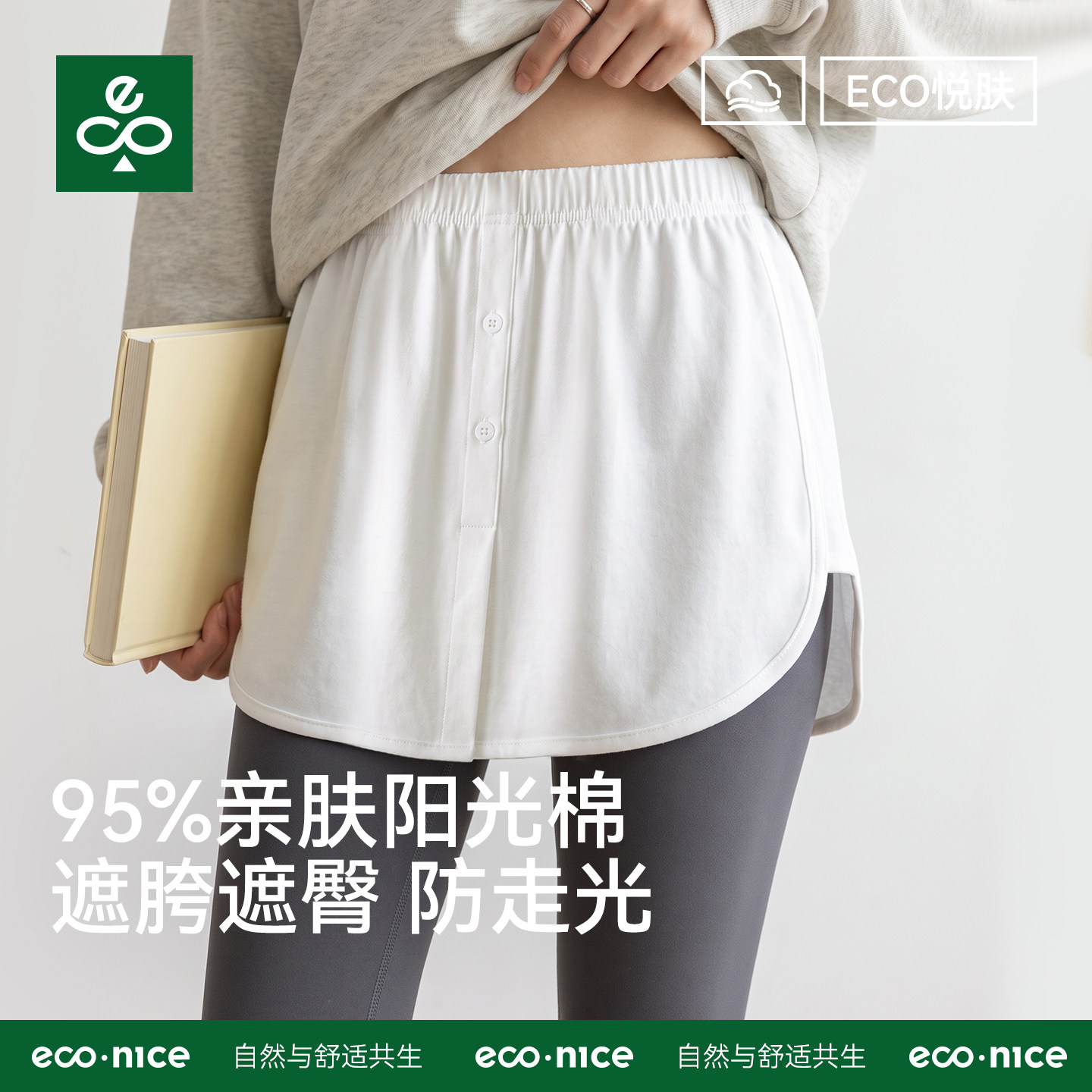 屁帘女冬季配鲨鱼裤遮挡裙纯棉白色打底遮屁股卫衣叠穿神器半身裙