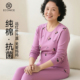 套装 中老年保暖内衣女秋冬纯棉远红外发热线衣裤 妈妈打底秋衣秋裤