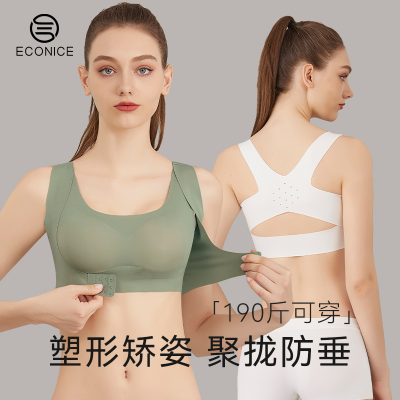 收副乳防下垂，塑形调整型内衣