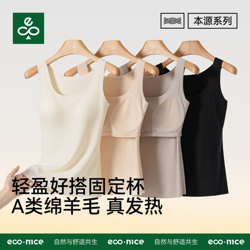 德绒保暖背心带胸垫打底无袖上衣