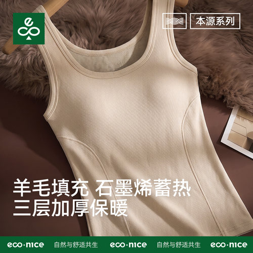 石墨烯保暖背心带胸垫贴片女士冬