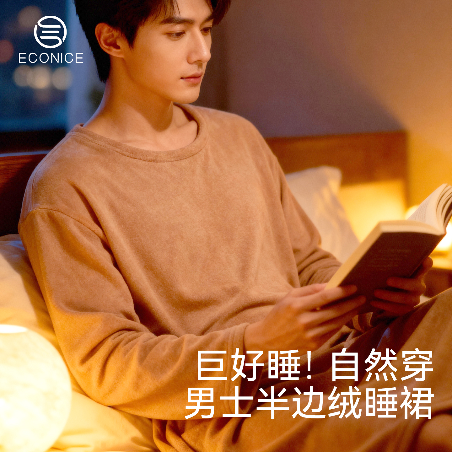 男士睡裙半边暖绒秋冬宽松居家款