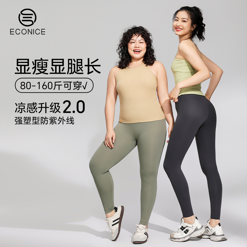瑜伽裤新款鲨鱼裤冰丝骑行夏季薄骑行外穿胖mm大码超薄紧身打底裤