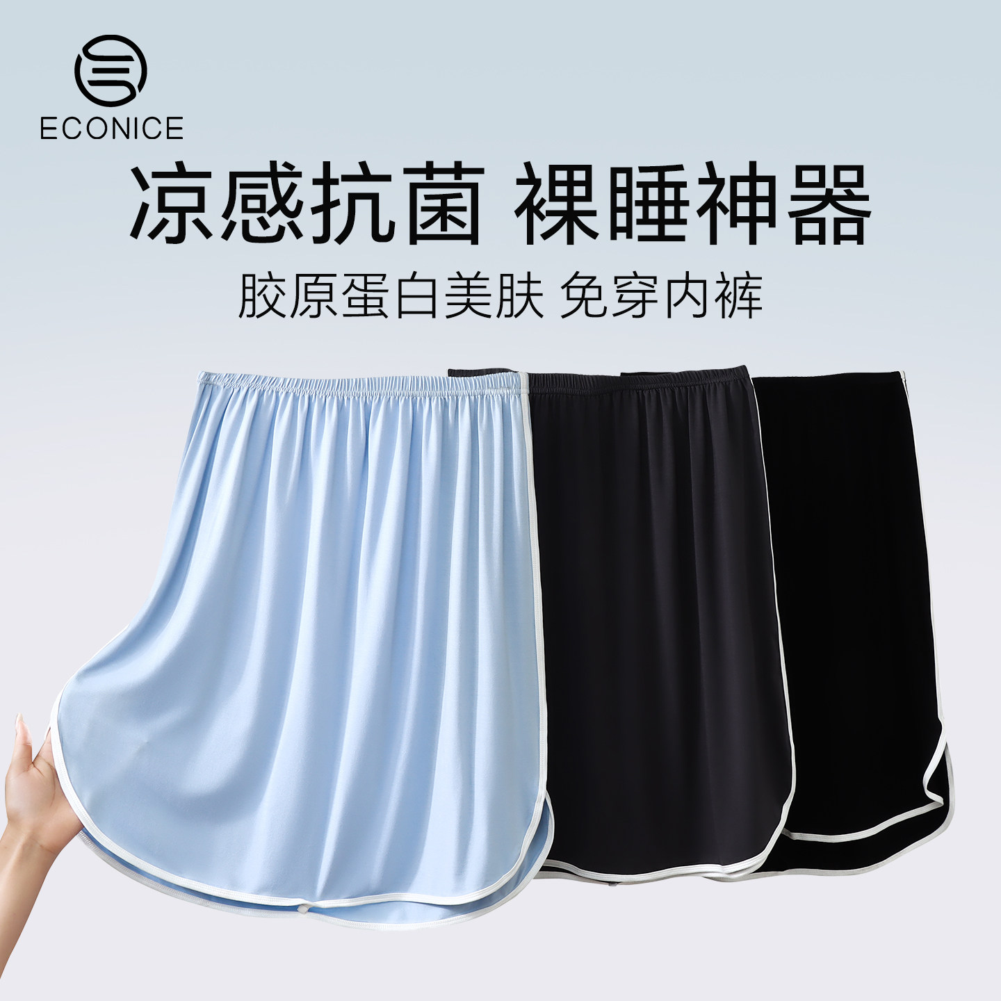 男士睡裙裤夏季薄款冰丝凉感抗菌短裤裸睡神器大码割包皮术后专用,女士内衣/男士内衣/家居服,睡裤/家居裤,淘宝优惠券,粉丝福利购,淘宝优惠卷