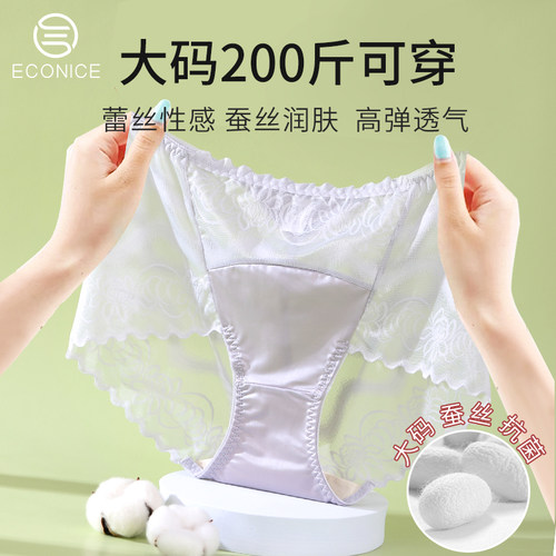 高腰大码内裤女抗菌季薄款蕾丝