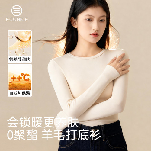 德绒羊毛发热美肤肌底保暖上衣女