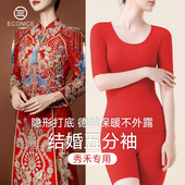 秀禾服打底衣龙凤褂结婚内搭五分袖 新娘出嫁红色保暖内衣 秋衣套装