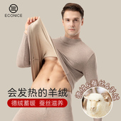 加厚加绒青少年秋衣秋裤 半高领德绒发热羊绒蚕丝男士 保暖内衣套装