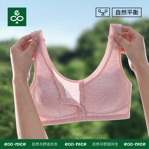 便捷前扣式超柔莫代尔妈妈文胸