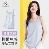 上衣 夏无袖 吊带背心女内搭带胸垫一体式 纯棉抗菌凉感打底2026新款