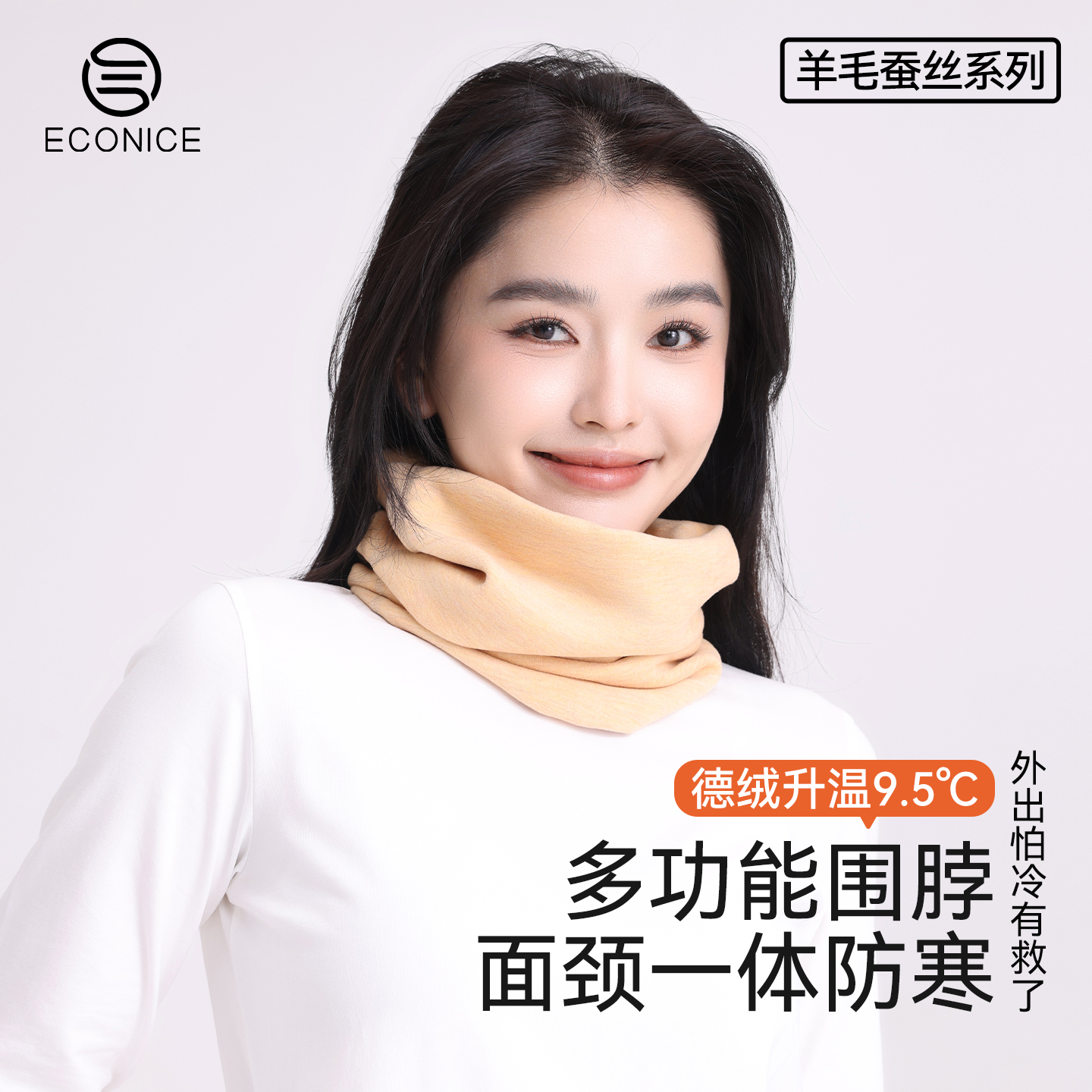 德绒围脖男女冬加厚保暖护颈脖套秋冬季羊毛蚕丝骑行防寒护脸围巾