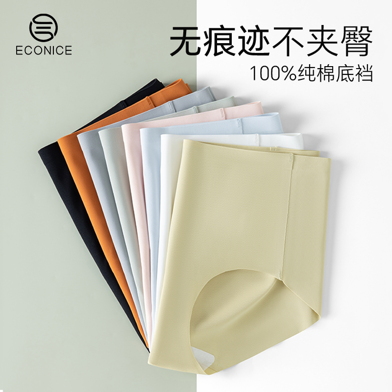 冰丝无痕不夹臀 100%纯棉底裆