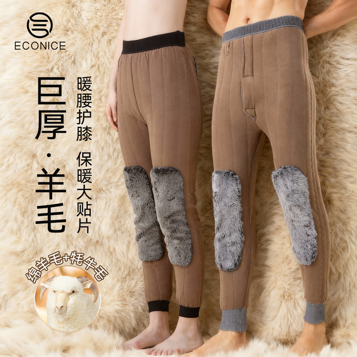 羊毛裤女士冬季加绒加厚护膝棉毛裤东北特厚大码打底裤防寒保暖裤,女士内衣/男士内衣/家居服,保暖裤,淘宝优惠券,粉丝福利购,淘宝优惠卷