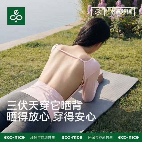 纯棉吸汗不闷凉感抗菌晒背专用衣