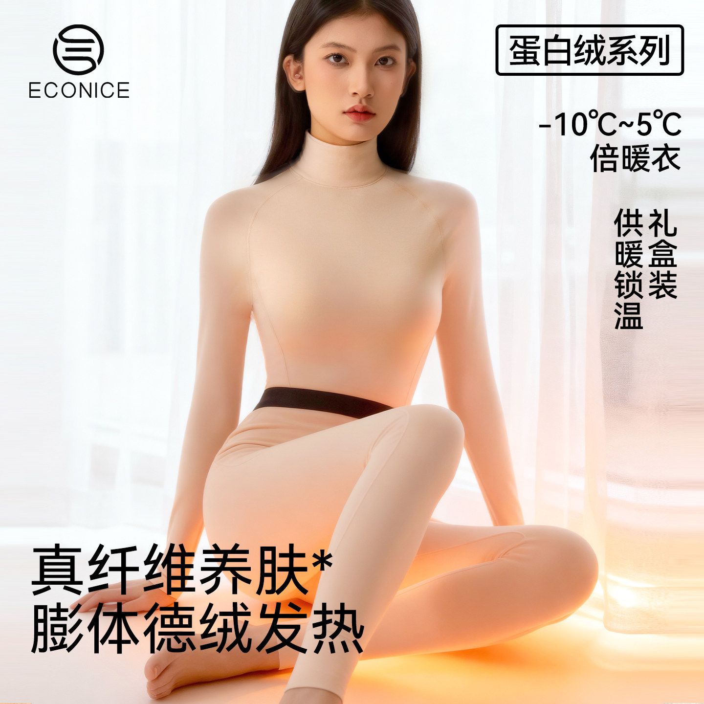 德绒秋衣秋裤女士秋冬季羊毛蛋白绒套装2025新款美肤发热保暖内衣,女士内衣/男士内衣/家居服,保暖套装,淘宝优惠券,粉丝福利购,淘宝优惠卷