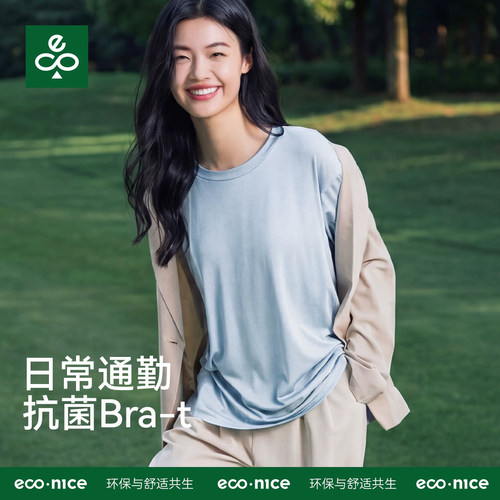 带胸垫美肤吊带，穿身上的肌底液