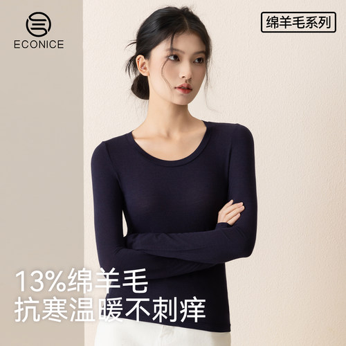 羊毛保暖打底美肤肌底衣